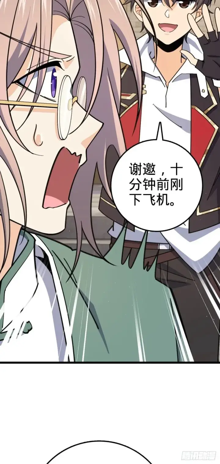 《大王饶命》760 软柿子李弦一图42