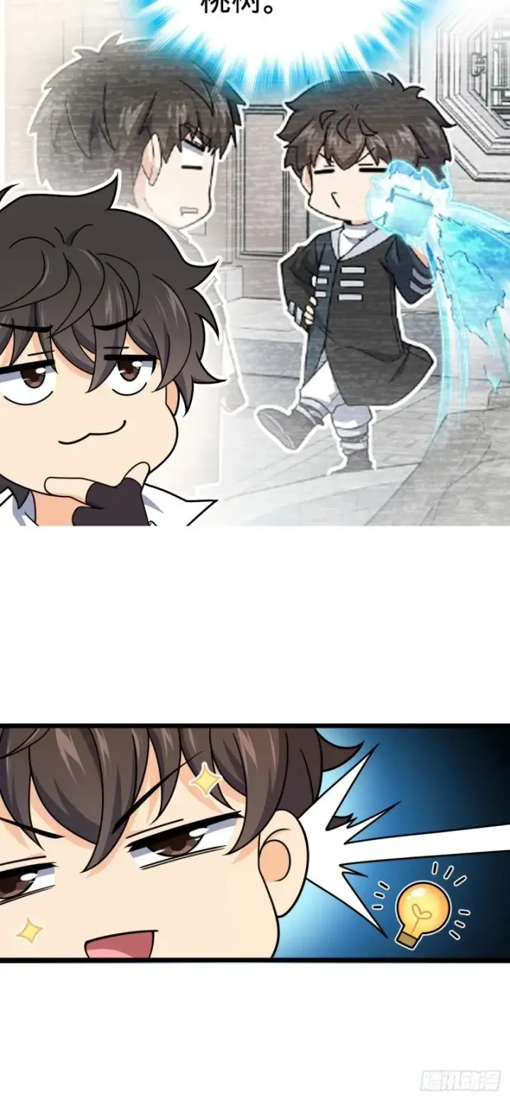 《大王饶命》760 软柿子李弦一图49