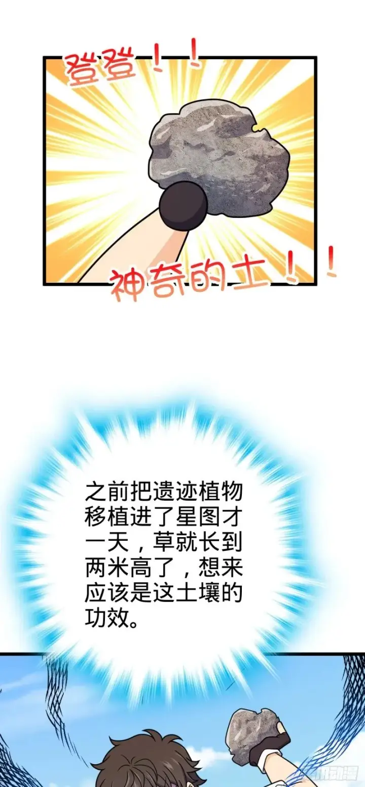 《大王饶命》760 软柿子李弦一图50