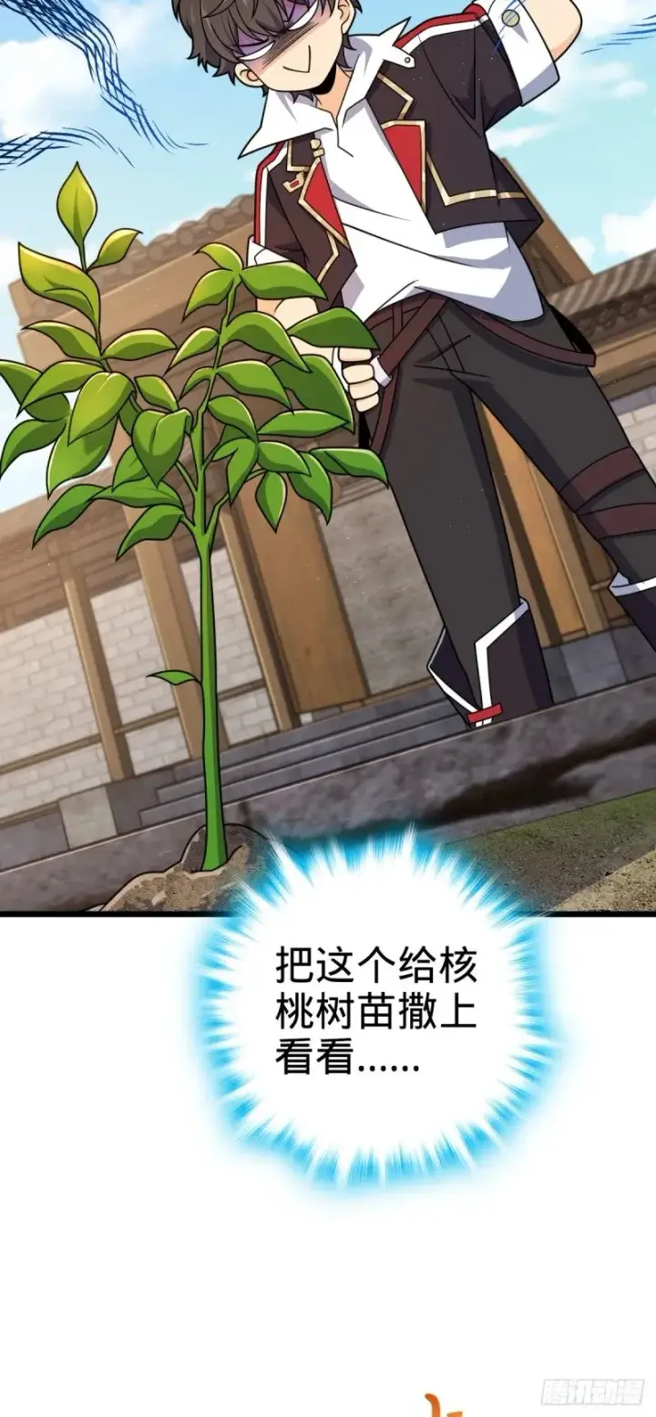 《大王饶命》760 软柿子李弦一图51