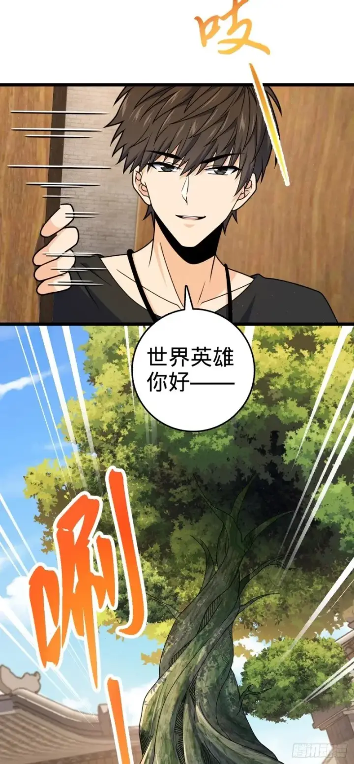 《大王饶命》760 软柿子李弦一图52