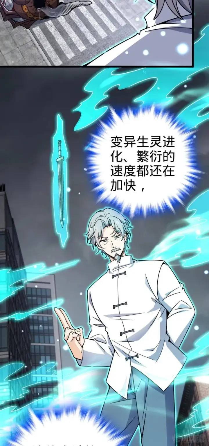 《大王饶命》760 软柿子李弦一图9