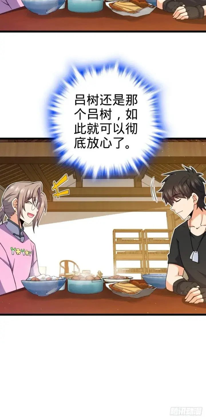 《大王饶命》761 竟然不认识?!图13