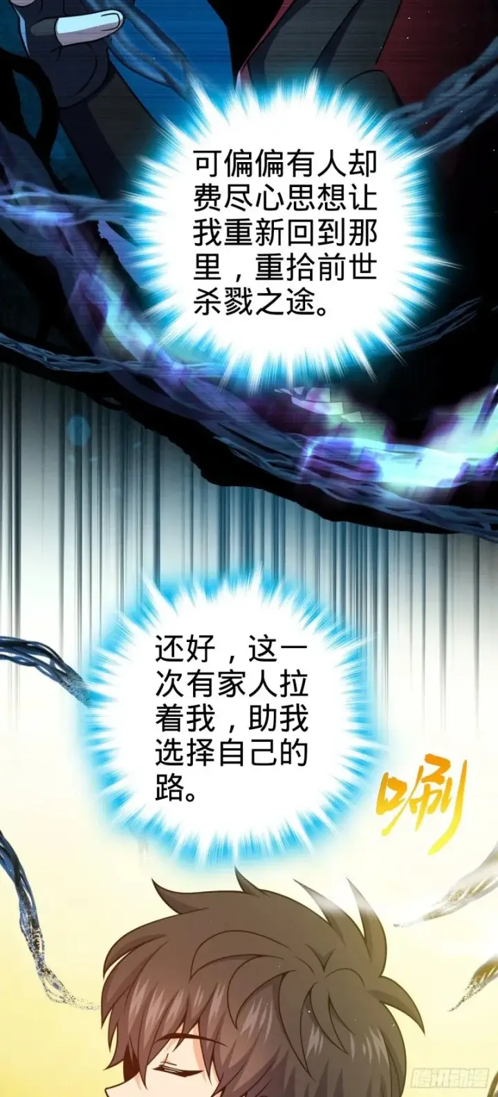 《大王饶命》761 竟然不认识?!图18