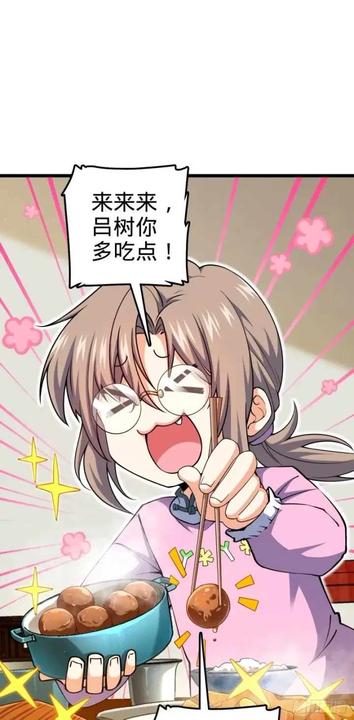 《大王饶命》761 竟然不认识?!图2