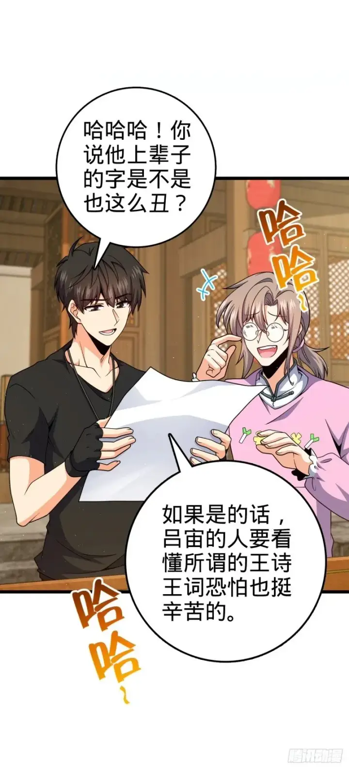 《大王饶命》761 竟然不认识?!图25