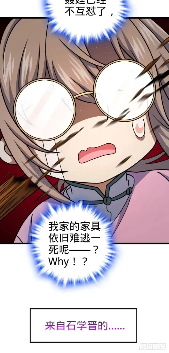 《大王饶命》761 竟然不认识?!图29