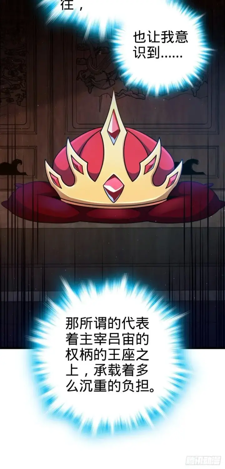 《大王饶命》761 竟然不认识?!图34