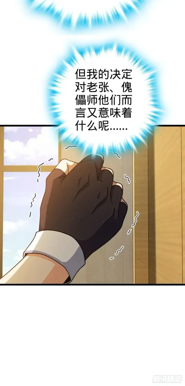 《大王饶命》761 竟然不认识?!图36