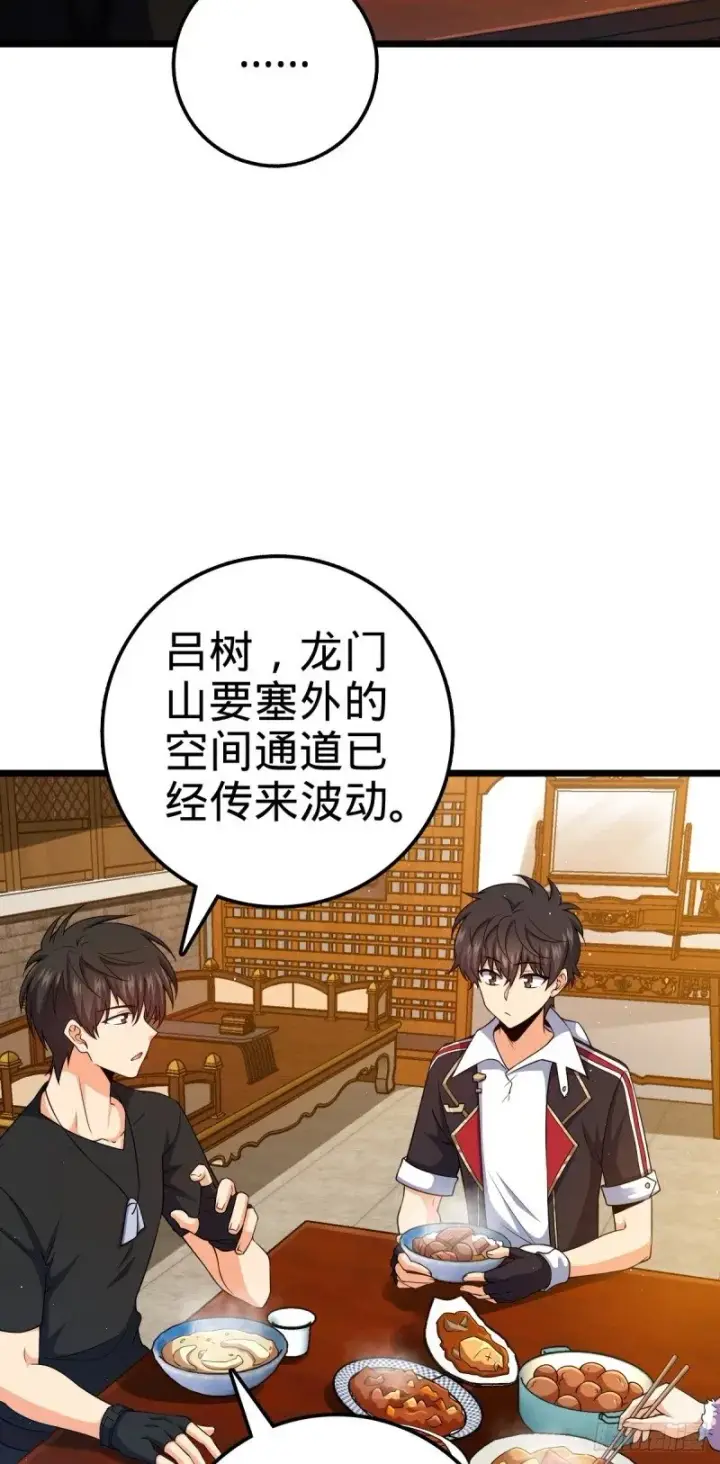 《大王饶命》761 竟然不认识?!图4
