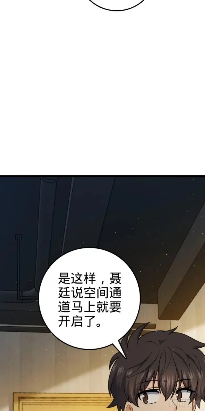 《大王饶命》761 竟然不认识?!图40