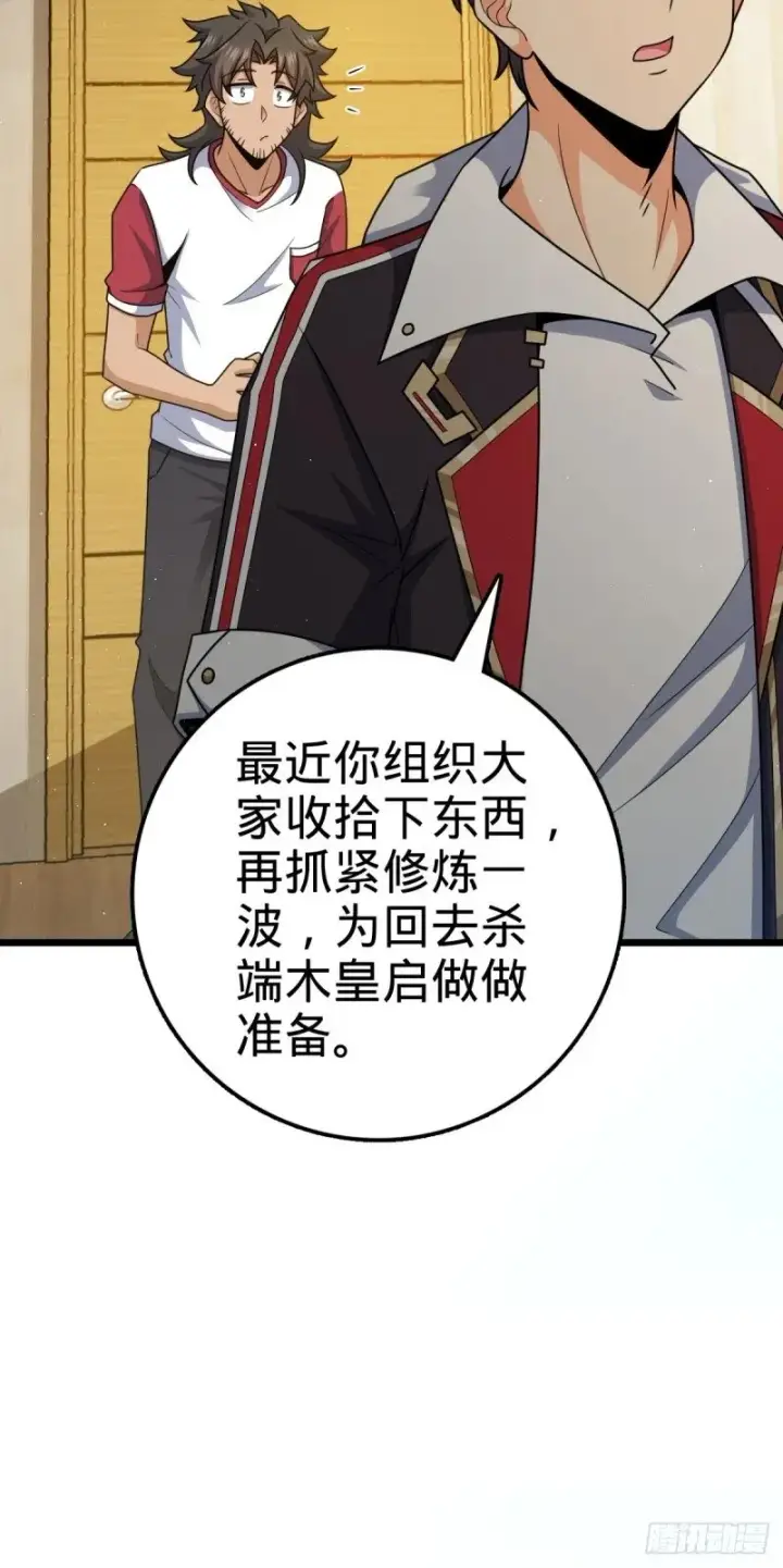 《大王饶命》761 竟然不认识?!图41