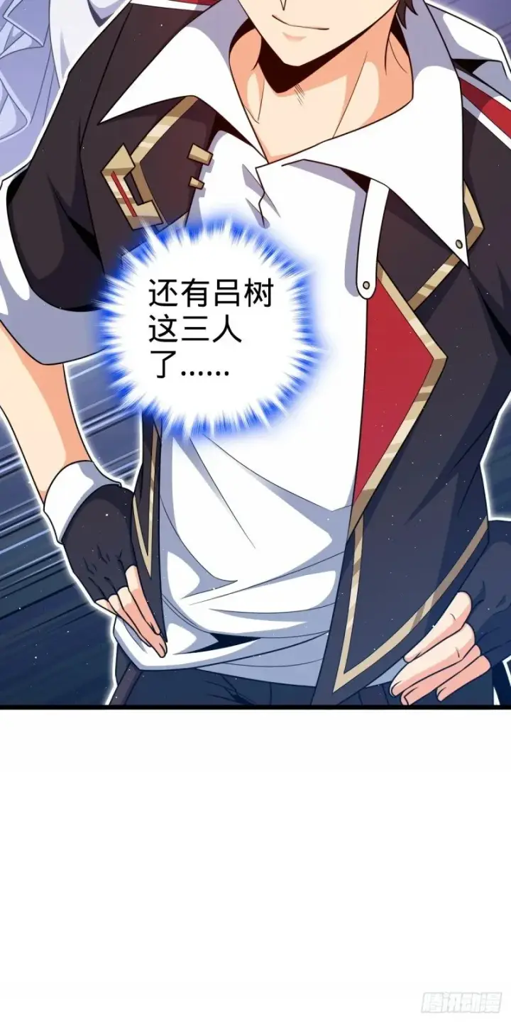 《大王饶命》761 竟然不认识?!图45