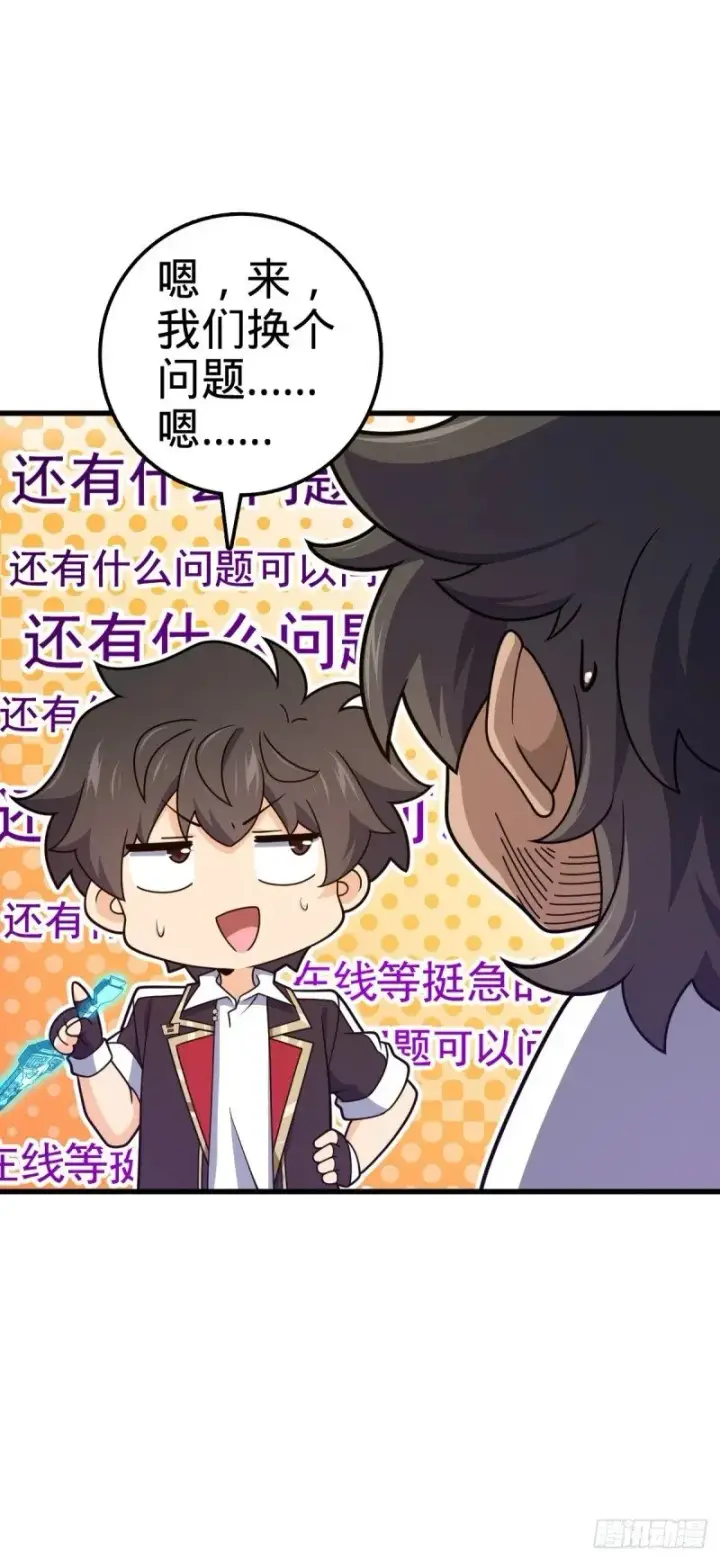 《大王饶命》762 躺平图12