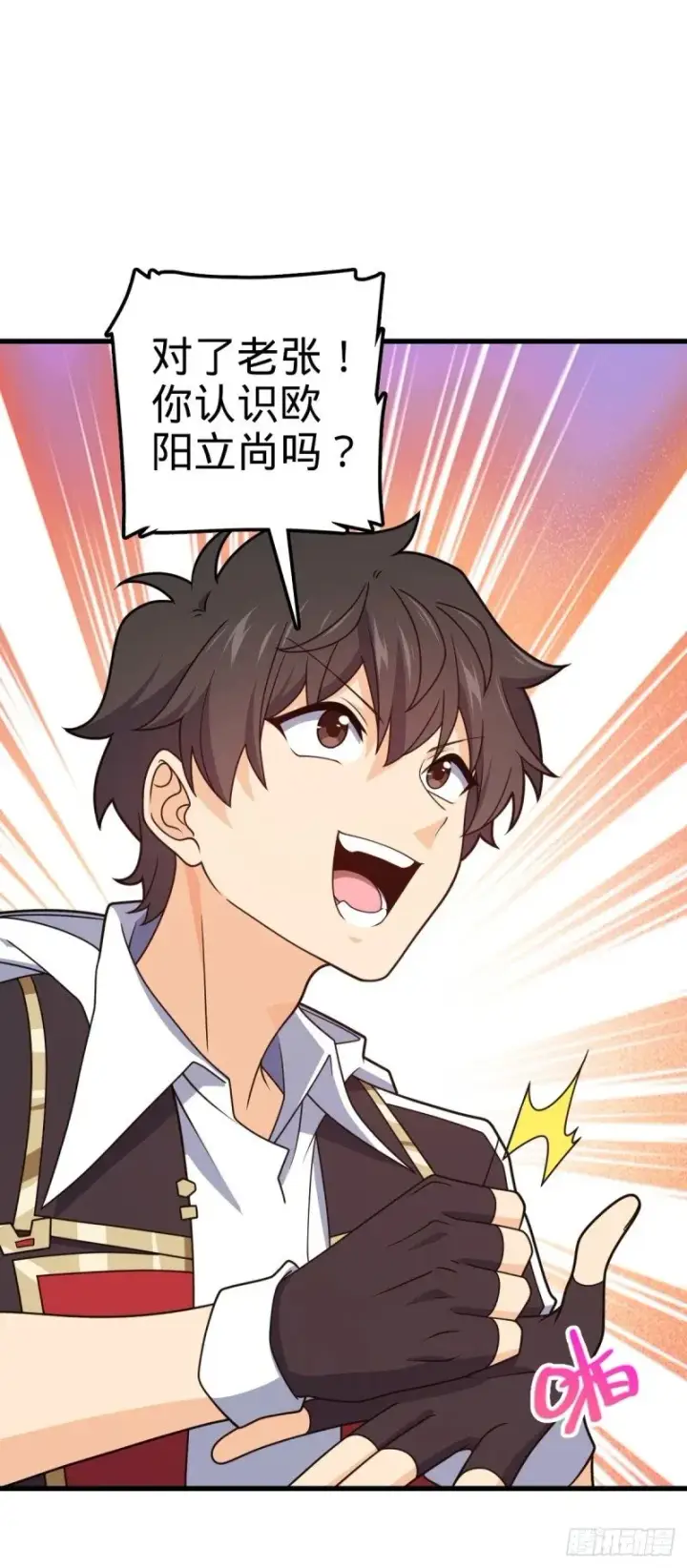 《大王饶命》762 躺平图13