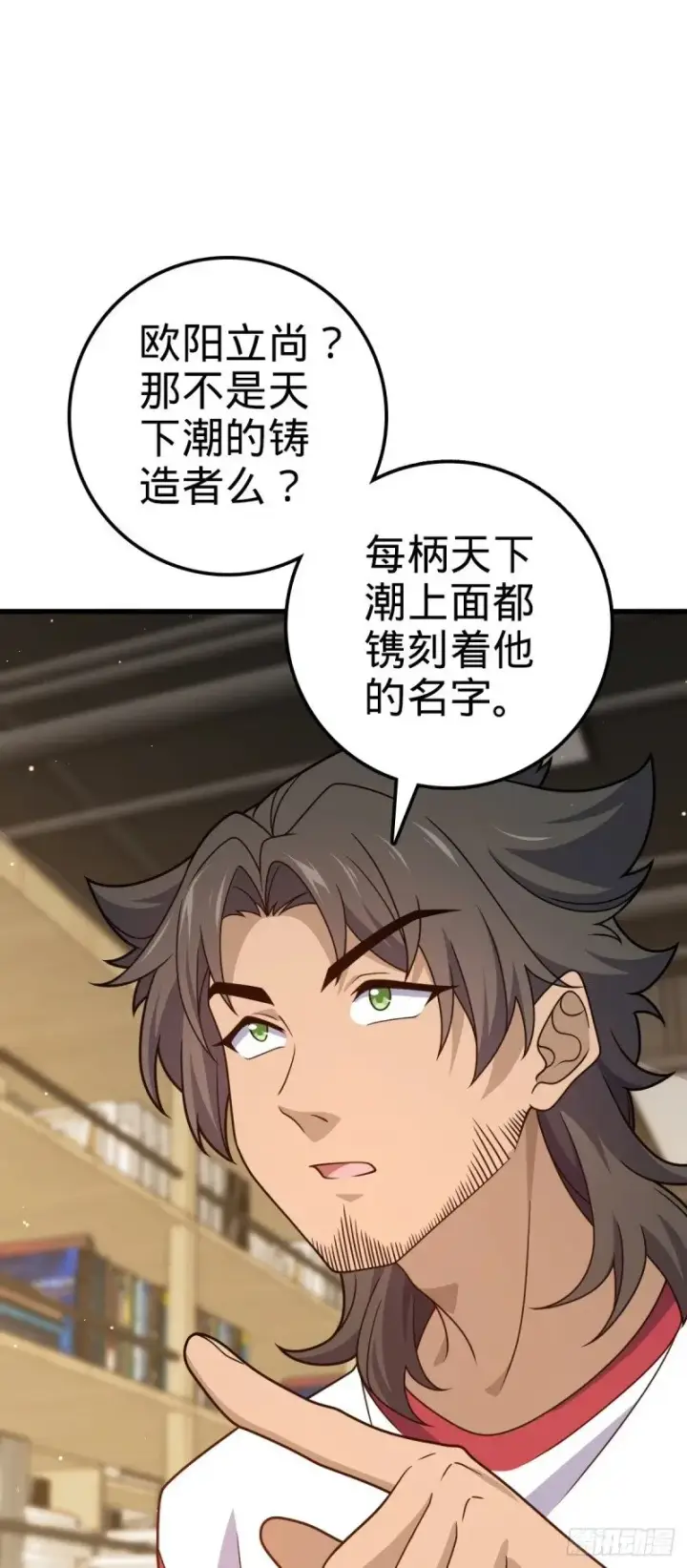 《大王饶命》762 躺平图14