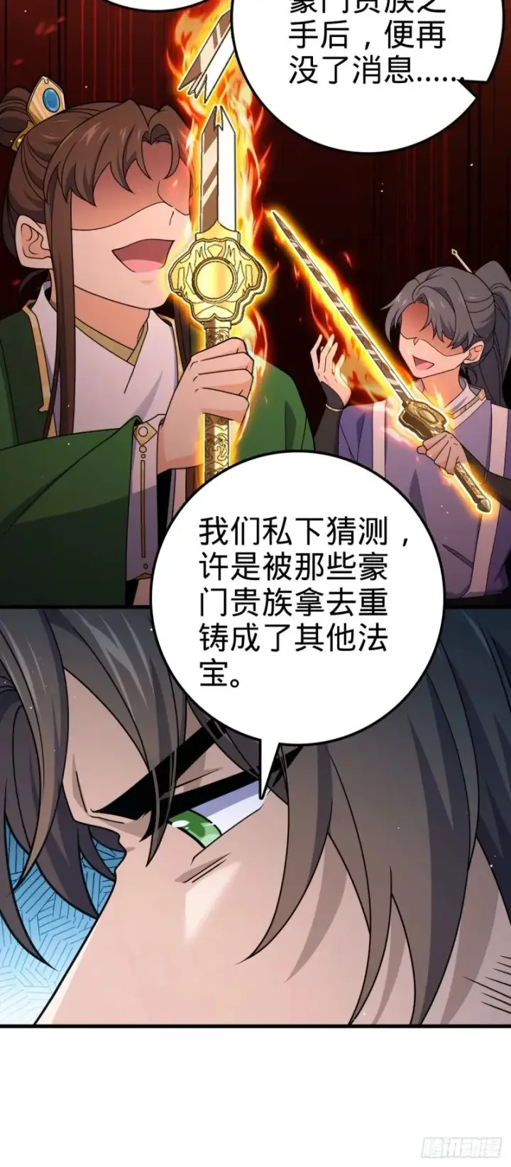 《大王饶命》762 躺平图18