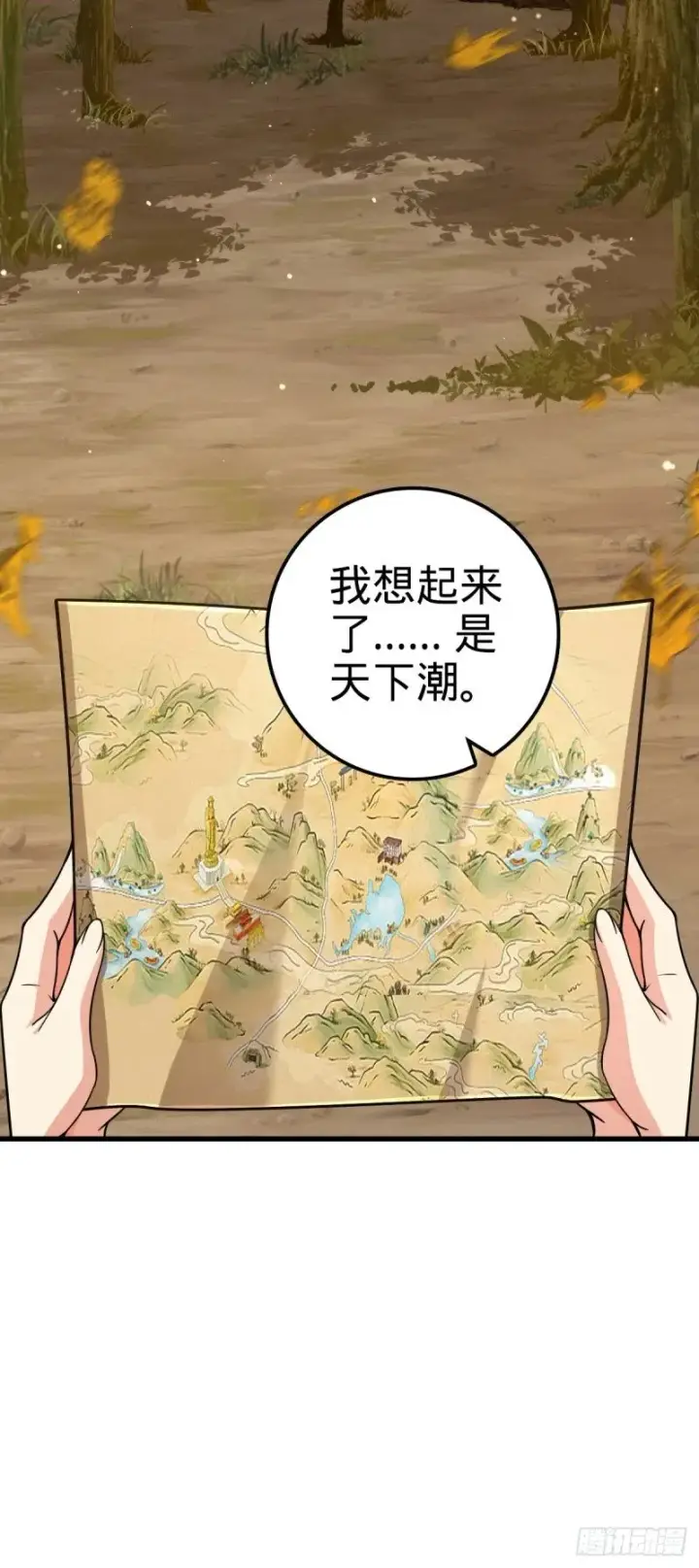 《大王饶命》762 躺平图28