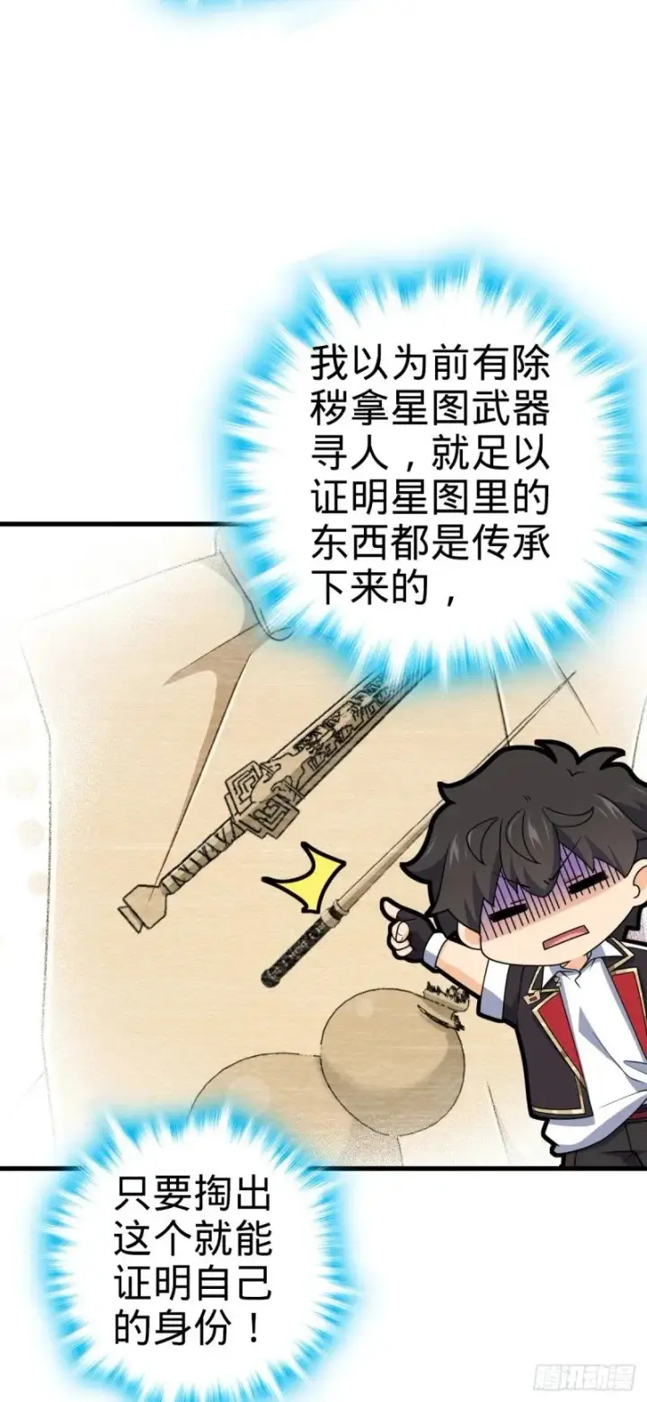 《大王饶命》762 躺平图3