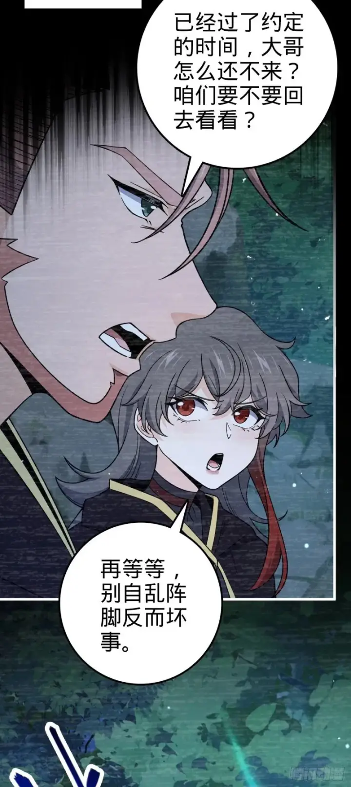 《大王饶命》762 躺平图31