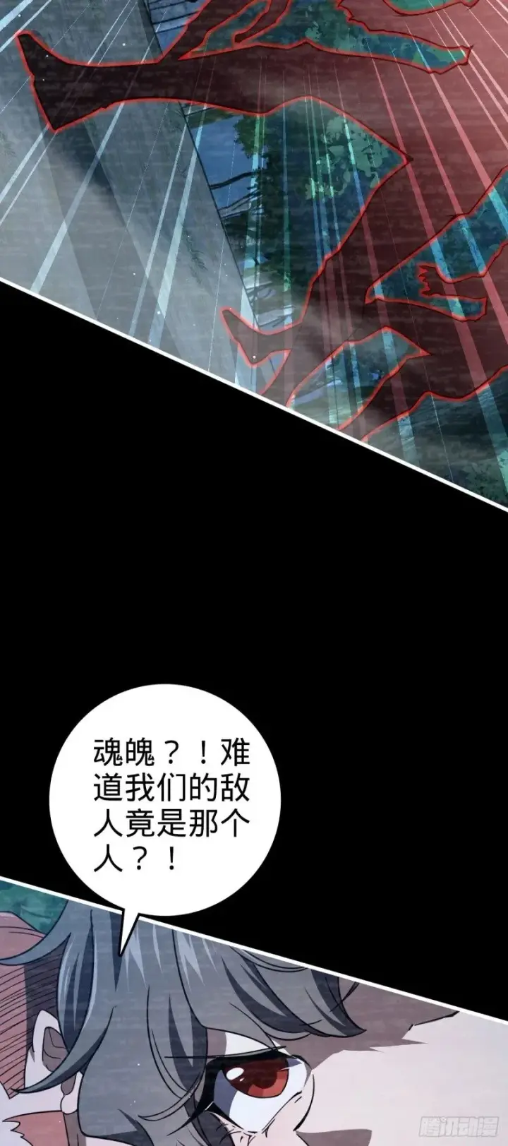 《大王饶命》762 躺平图38