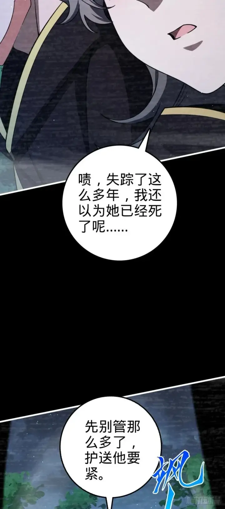 《大王饶命》762 躺平图39