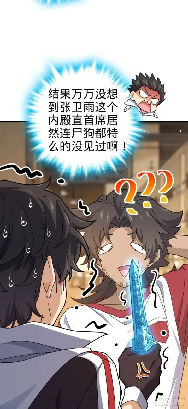 《大王饶命》762 躺平图4