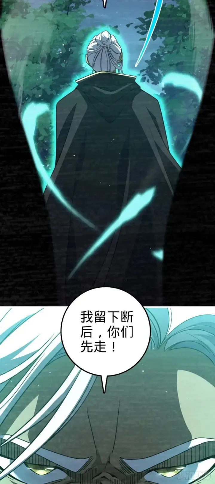 《大王饶命》762 躺平图40