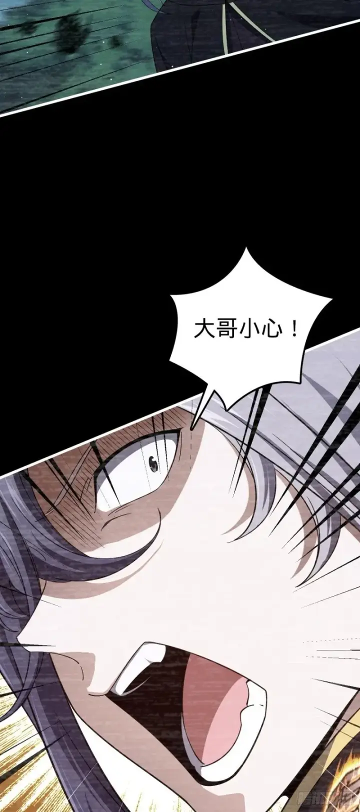 《大王饶命》762 躺平图49
