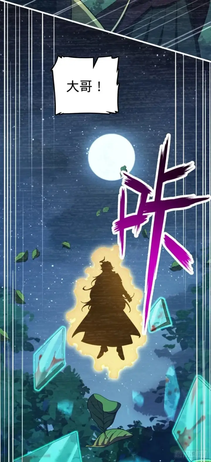 《大王饶命》762 躺平图54