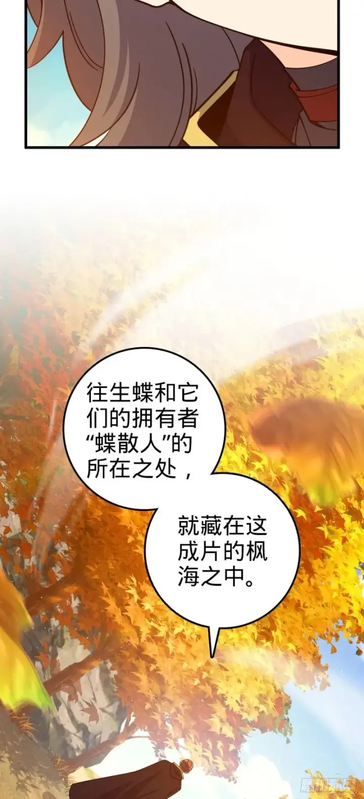 《大王饶命》762 躺平图62