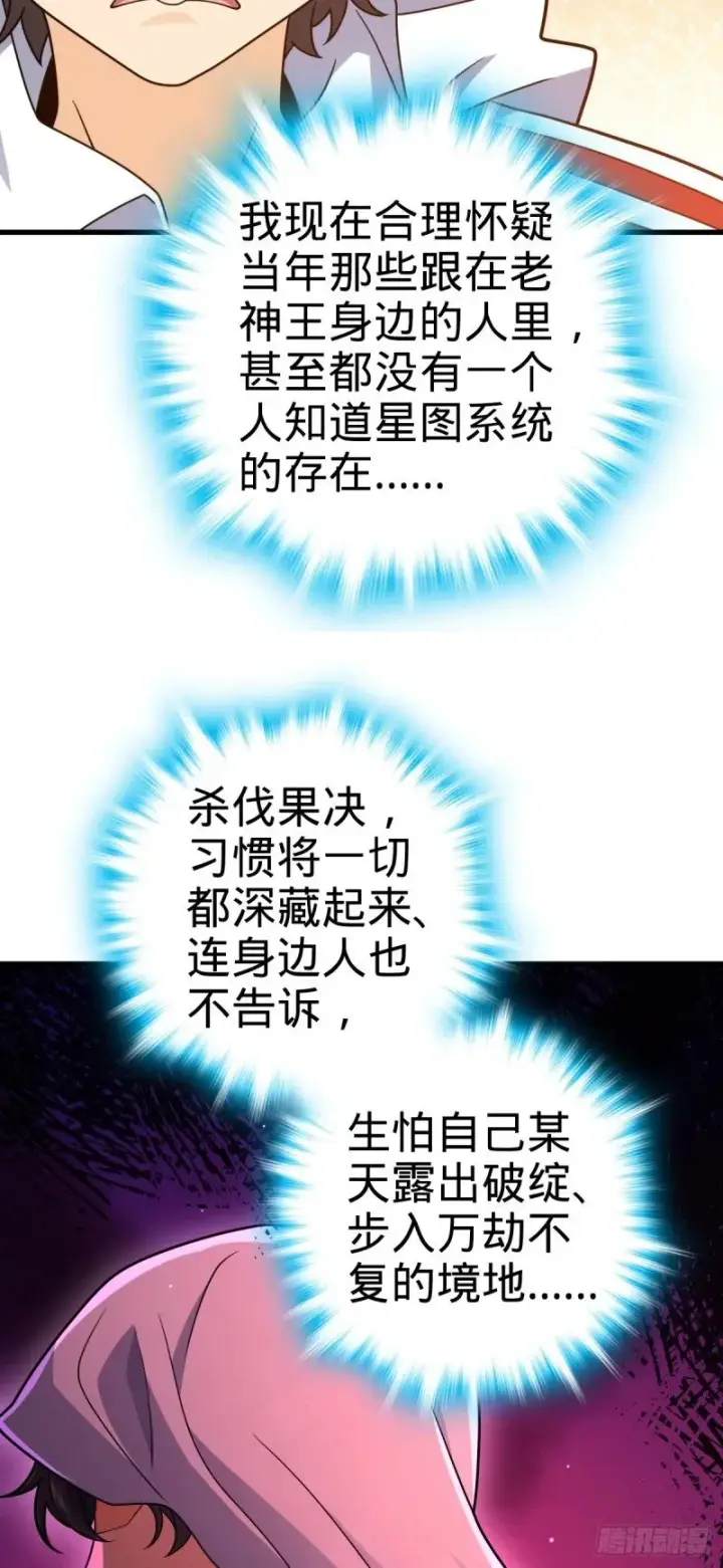 《大王饶命》762 躺平图7