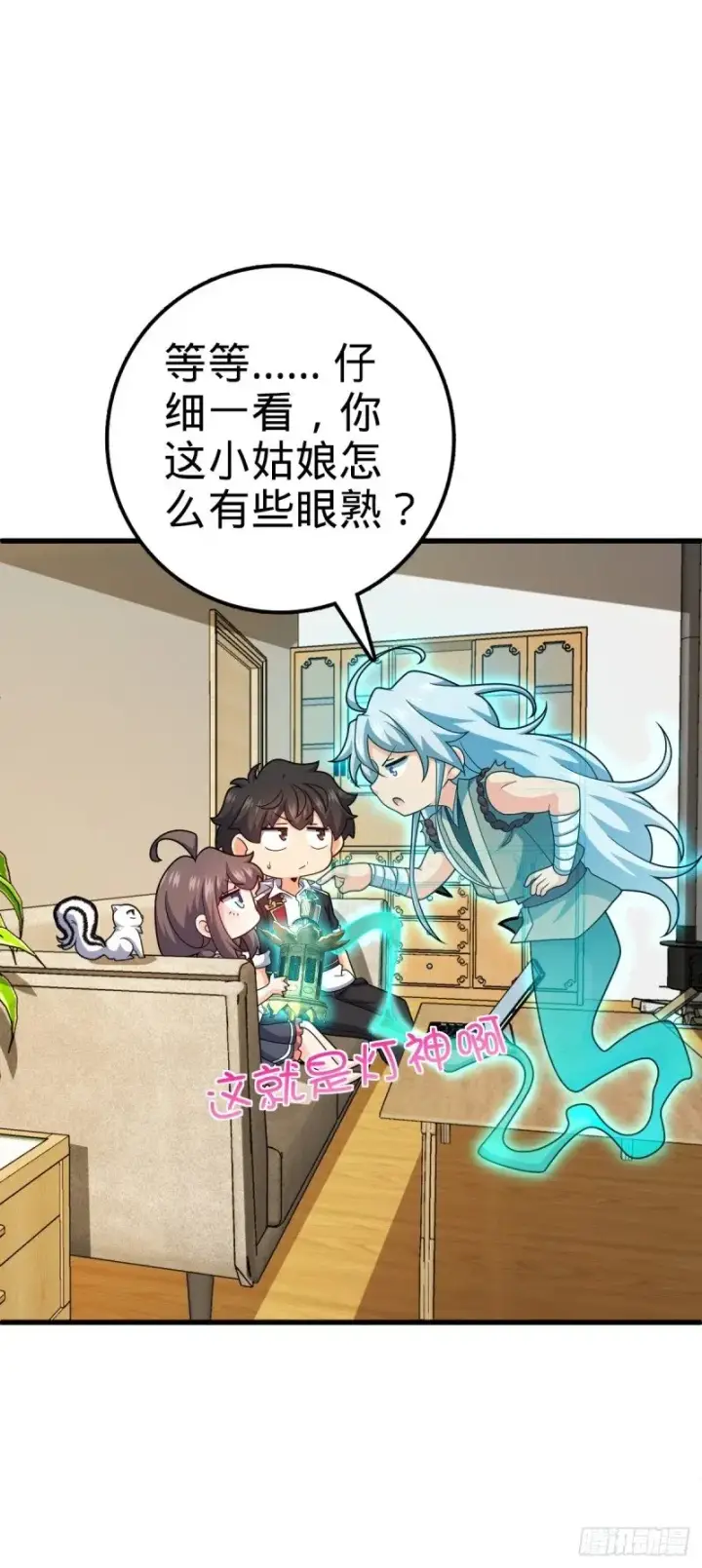 《大王饶命》763 炼器大师图11