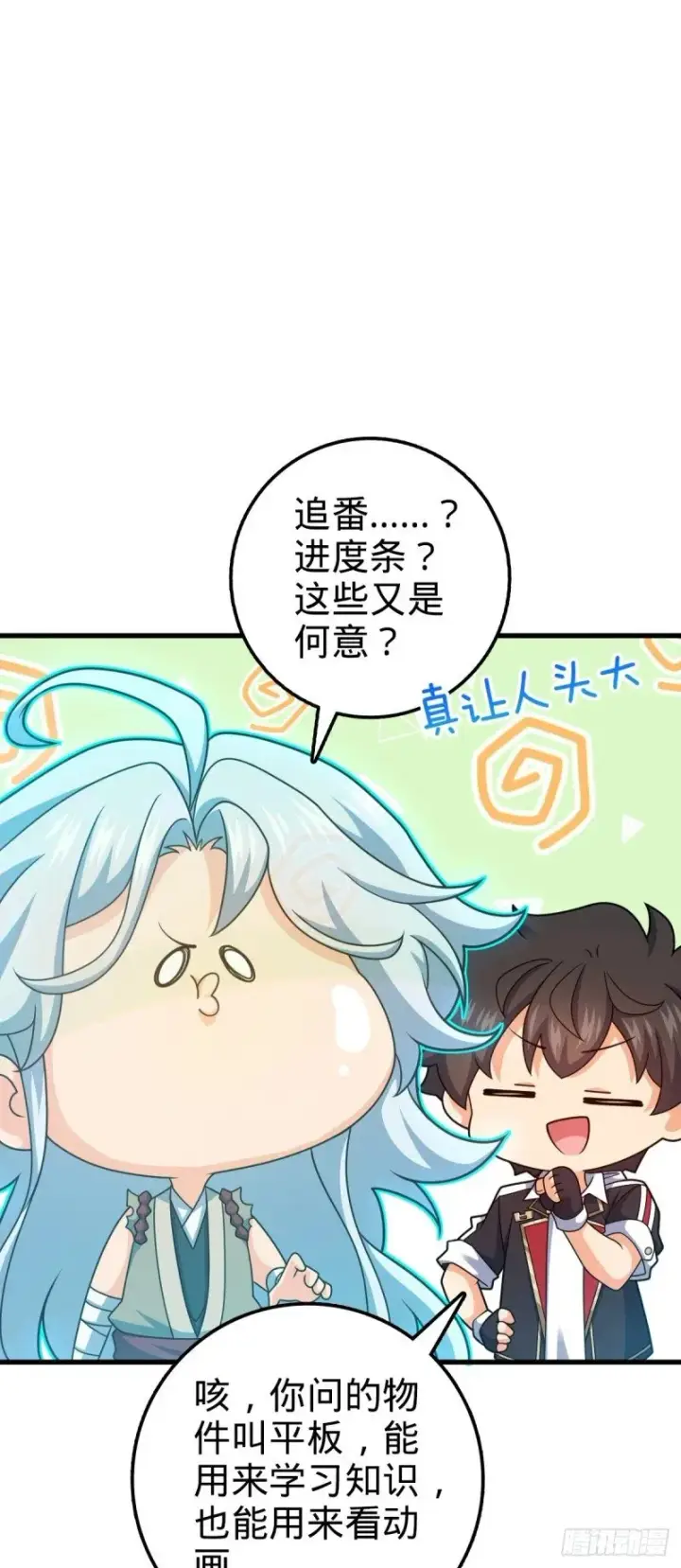 《大王饶命》763 炼器大师图14