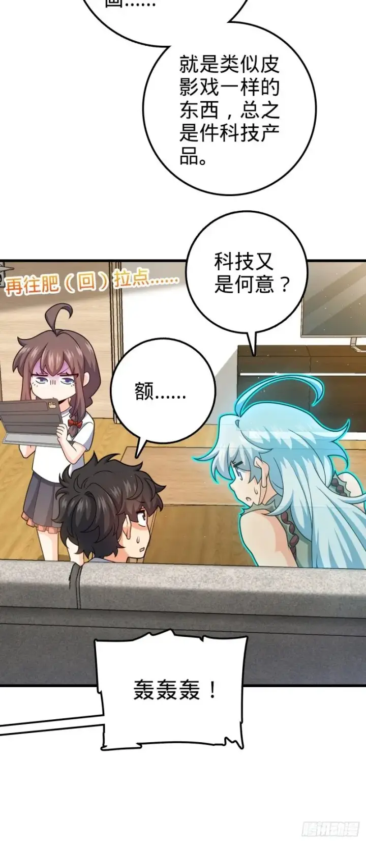 《大王饶命》763 炼器大师图15