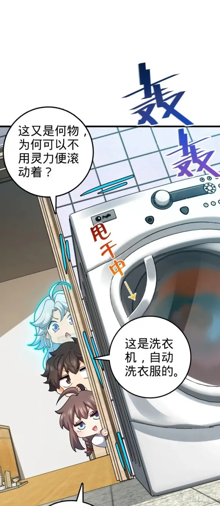 《大王饶命》763 炼器大师图16