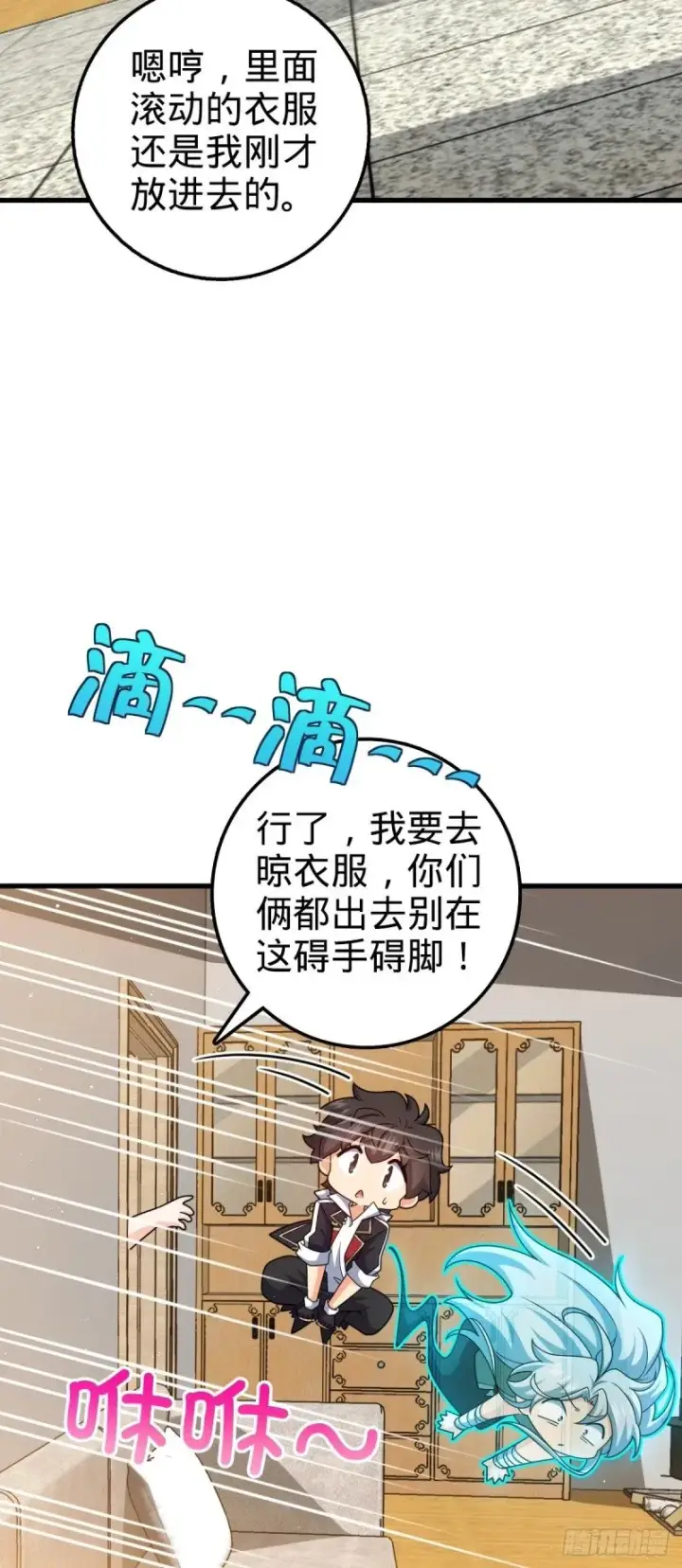 《大王饶命》763 炼器大师图17