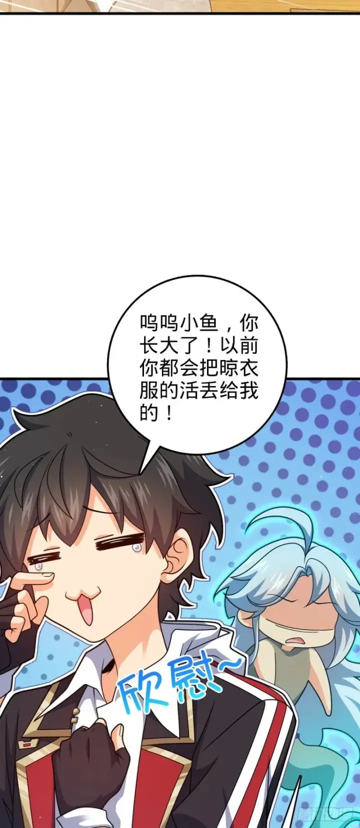 《大王饶命》763 炼器大师图18