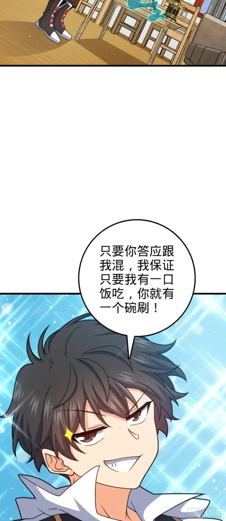 《大王饶命》763 炼器大师图20