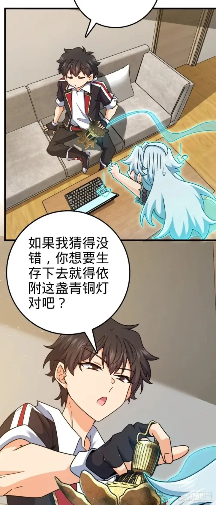 《大王饶命》763 炼器大师图26