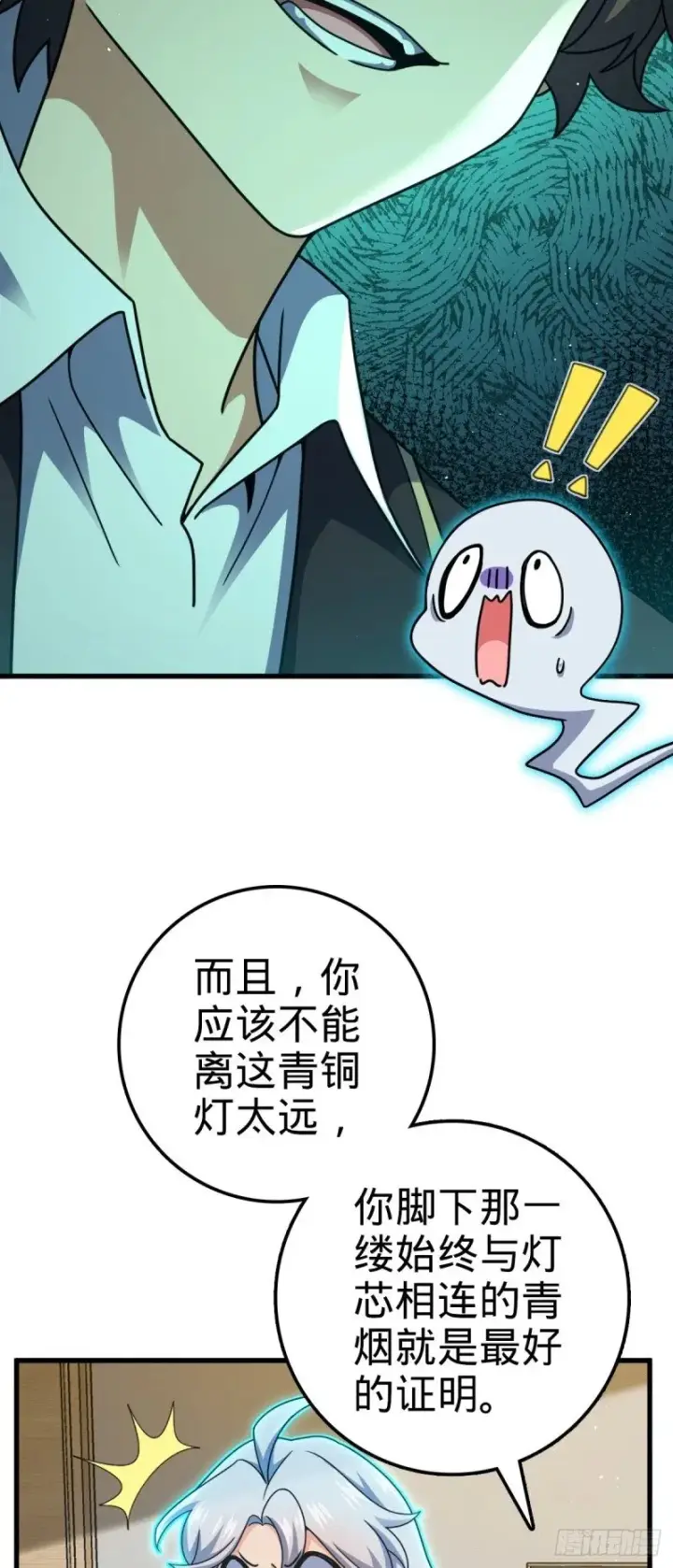 《大王饶命》763 炼器大师图29