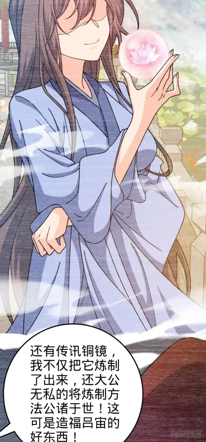 《大王饶命》763 炼器大师图35