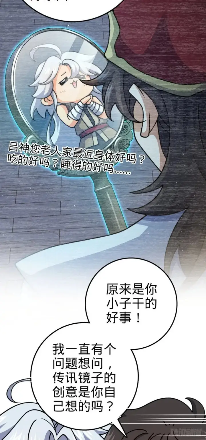 《大王饶命》763 炼器大师图36