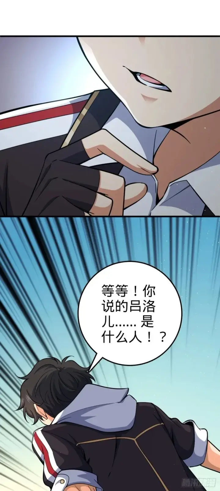 《大王饶命》763 炼器大师图45