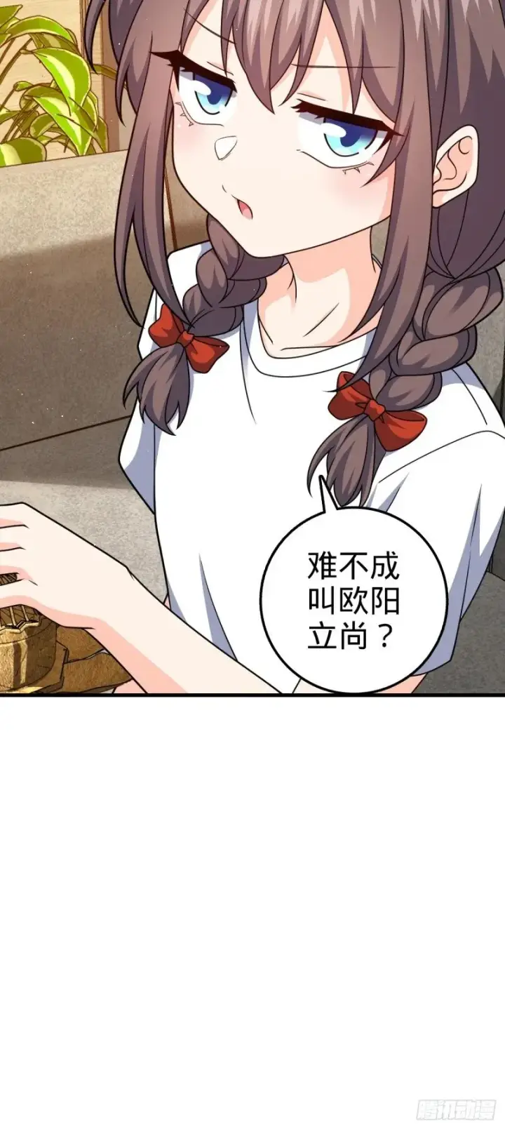 《大王饶命》763 炼器大师图6