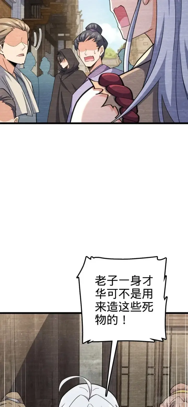 《大王饶命》764 满足愿望图12
