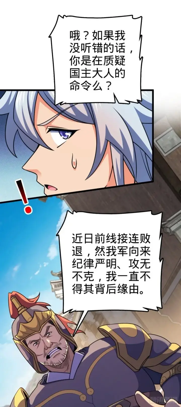《大王饶命》764 满足愿望图14