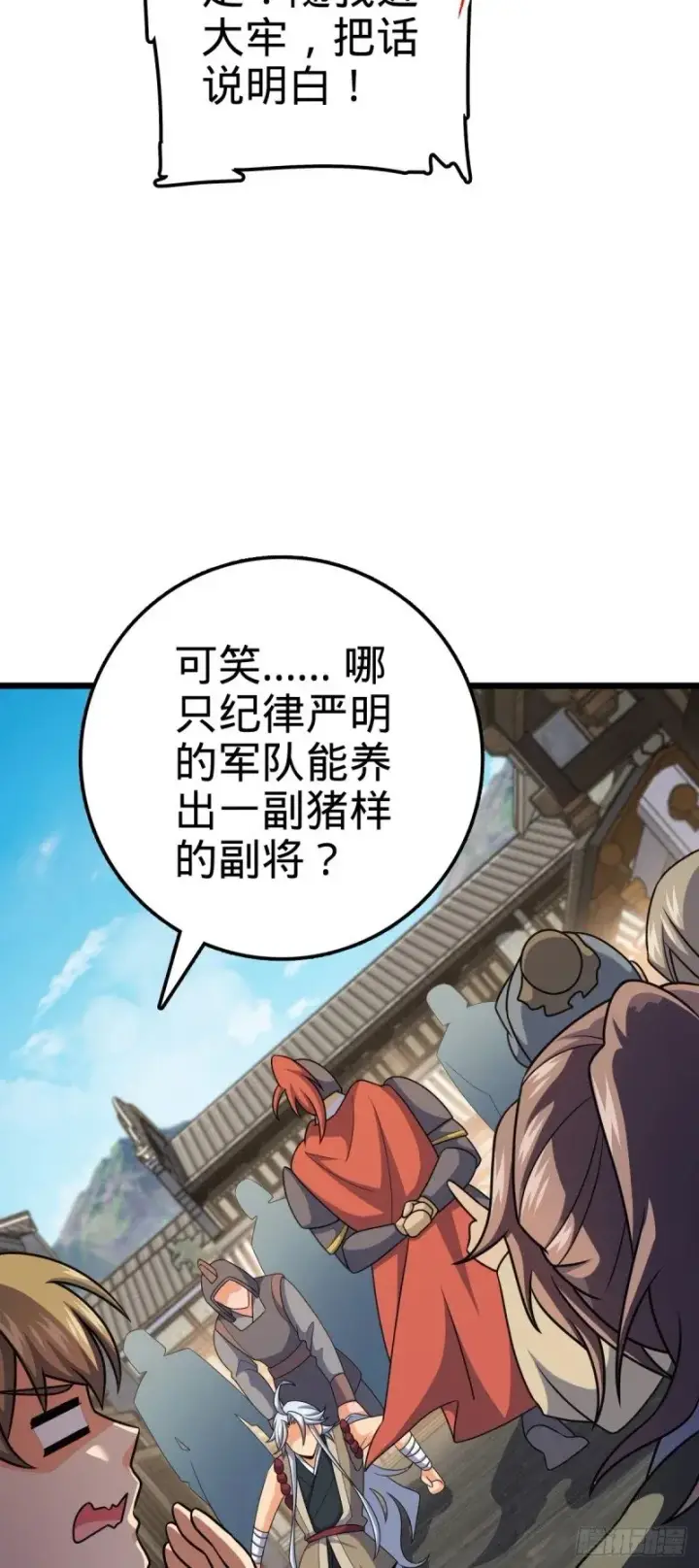 《大王饶命》764 满足愿望图17
