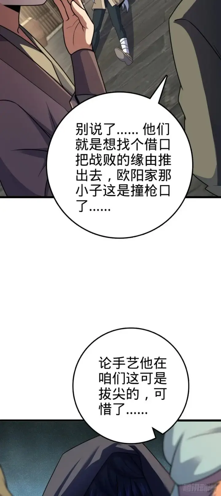 《大王饶命》764 满足愿望图18