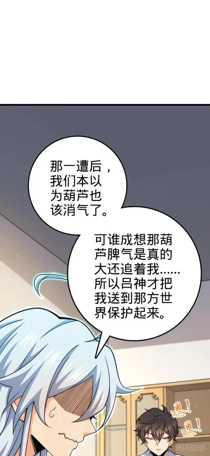 《大王饶命》764 满足愿望图2